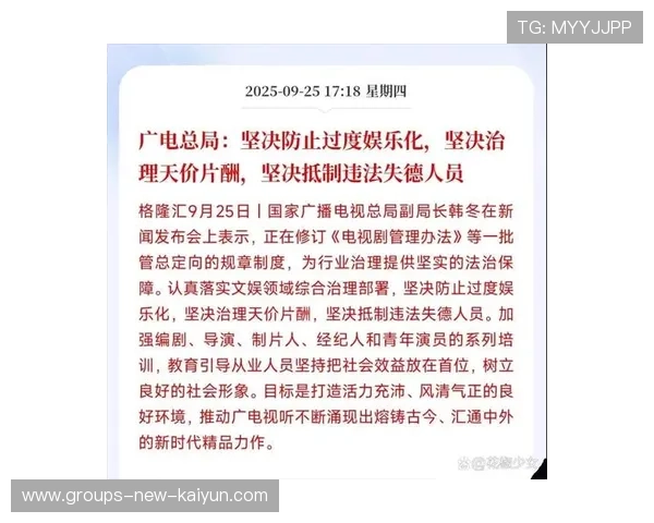 广电总局加码文娱监管：规范片酬、清理失德艺人，国家广电总局对艺人